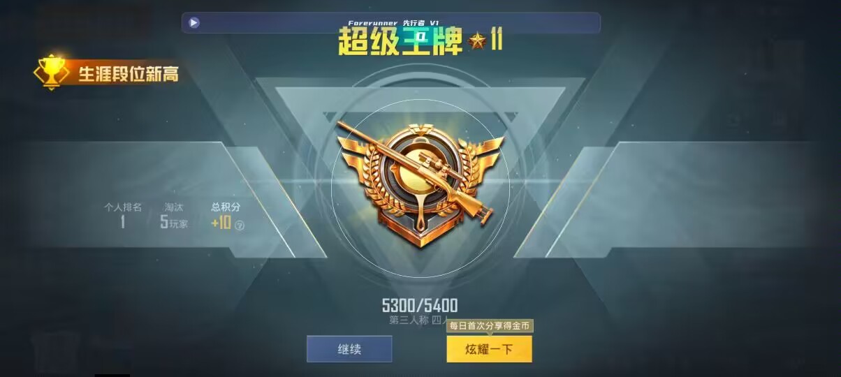 和平精英先行者透视直装 - ħ������ƽ���ƽ��Ӣ辅助预览图
